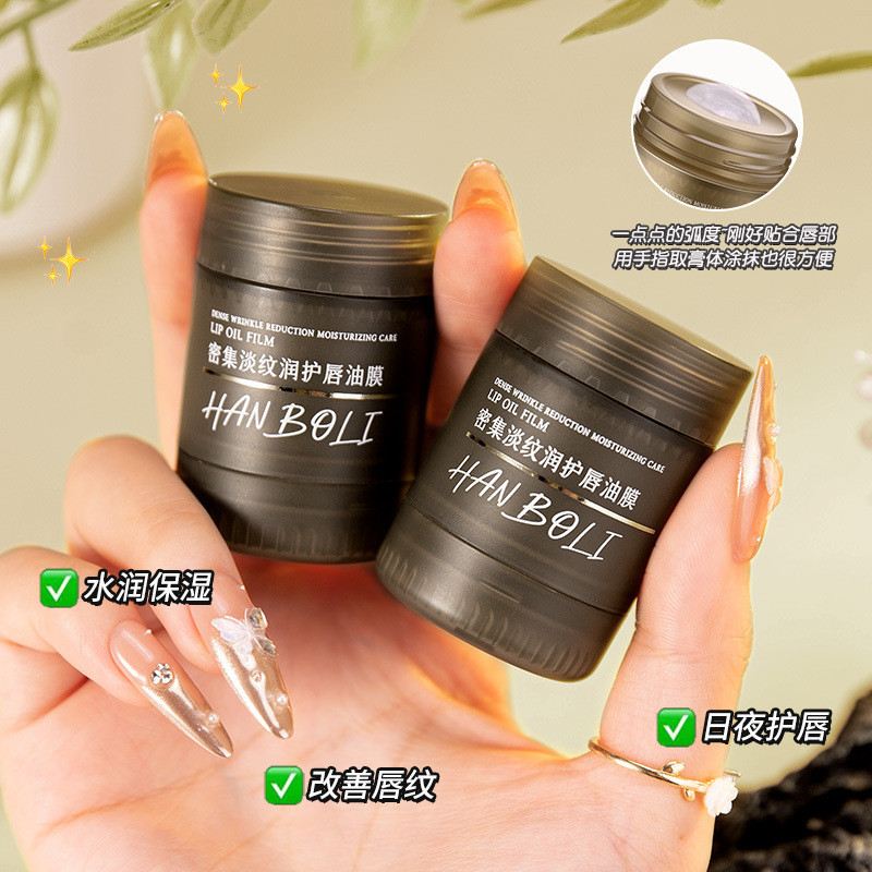 Lip Mask Moisturizing Lip Mask Fade Lip Lines Anti-Drying Lip Care Sleep Lip Essence Mask WJG