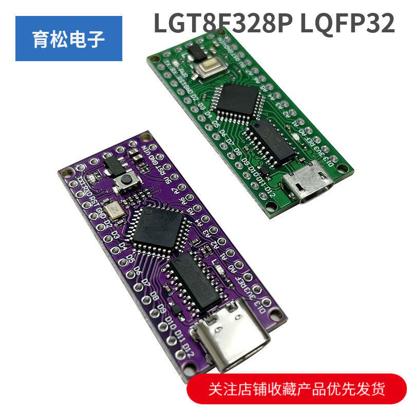 LGT8F328P LQFP32 MiniEVB โมดูลบอร์ดพัฒนาเปลี่ยน ATMEGA328 Nano V3.0