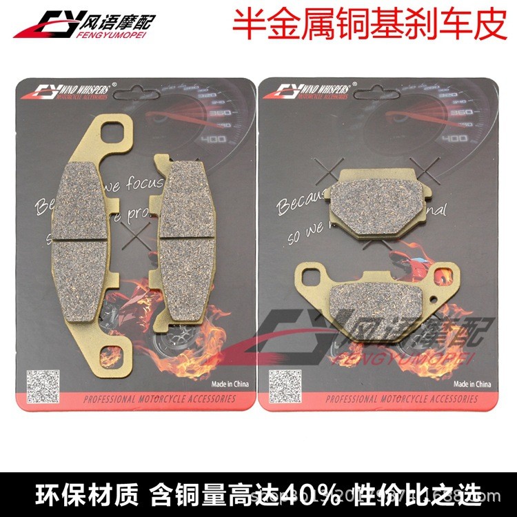 NMM · เหมาะสําหรับ Kawasaki KLE250/500 ZZR250 Kawasaki BMW 250 GPZ500 ผ้าดิสก์เบรกหลังหน้า