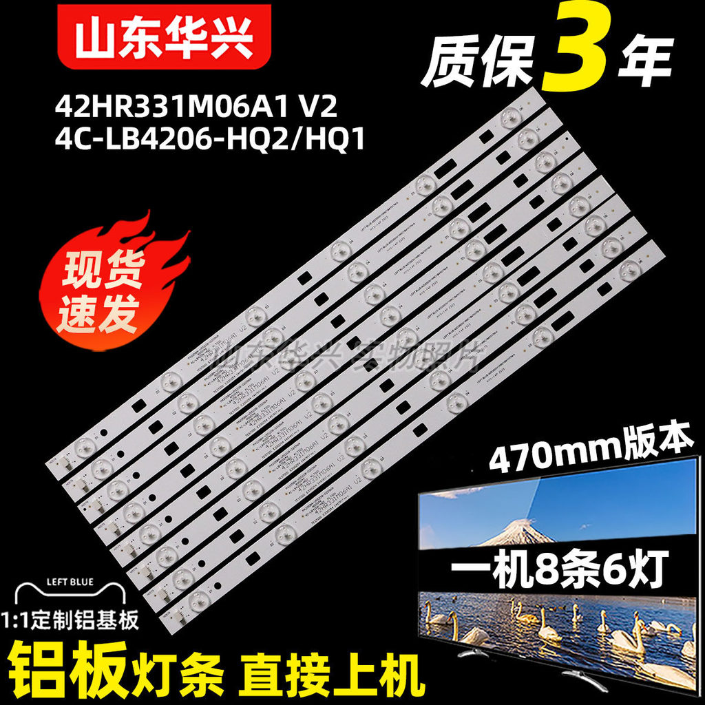 Luzhi ที่ใช้งานได้ TCL L42F3700A B42E650 L42F1600E B42E680 L42F3700 แถบไฟ