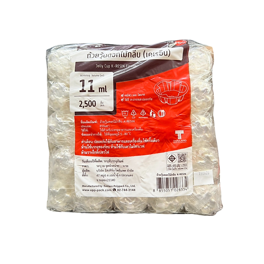 ถ้วยวุ้นดอกไม้กลีบ 11 ml EPP 2500 ชิ้น 028334