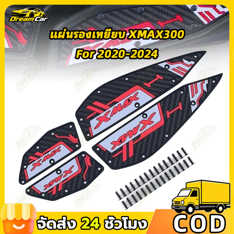 COD 2020-2025 XMAX300 แผ่นรองฝ่าเท้า แผ่นยางกันลื่น แผ่นรองพื้น แผ่นรองเหยียบ สวยงาม ติดตั้งง่าย ทนท