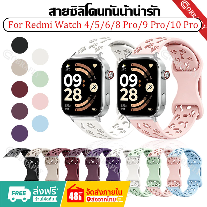 สายนาฬิกา Redmi watch 4 5 6 สายซิลิโคนนุ่ม รูปแบบกรงเล็บสุนัข Xiaomi Band 10 9 8 Pro สายนาฬิกาทดแทนระบายอากาศ