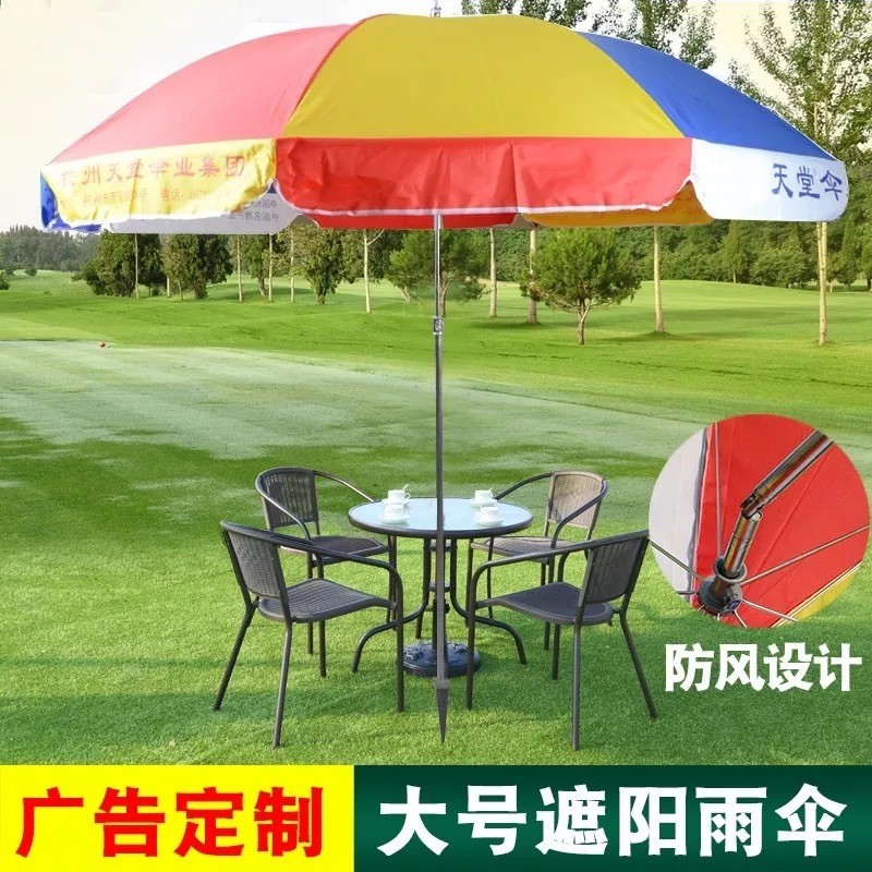 Paradise ร่มกลางแจ้งขนาดใหญ่พิเศษ Courtyard ร่มแผงลอยร่มบังแดด Leisure Sun ร่ม Windproof เสริม Adver