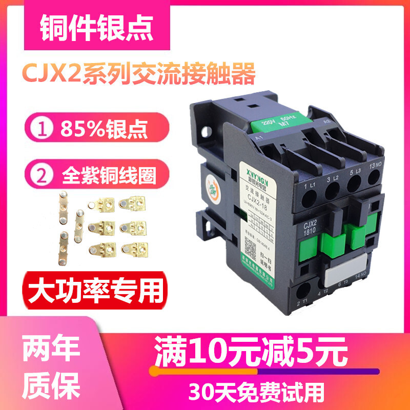 คอนแทค AC CJX2-1810 3210 1210 5011 9511 สามPhase Silver Dot LC1-D พลังงานสูง