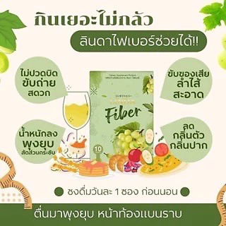 ลินดา ไฟเบอร์ Linda Fiber 1 กล่อง มี 10 ซอง