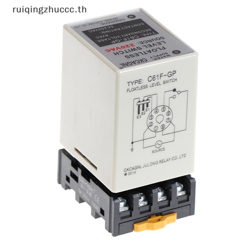 [ruiqingzhuccc] C61F-GP AC220V รีเลย์ระดับ Floatless Level Switch Level Controller พร้อมฐาน [TH]