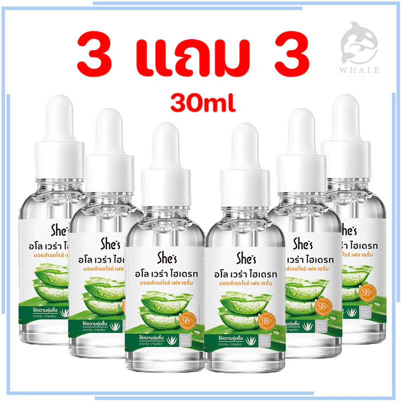 【3 แถม 3】She‘s สารสกัดว่านหางจระเข้ให้ความชุ่มชื้นและสดชื่น ลดรอยสิว ทำให้ผิวยืดหยุ่นและนุ่มนวล