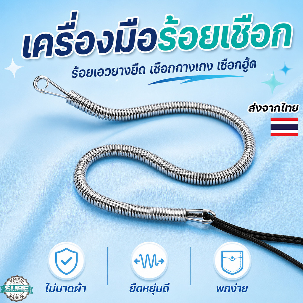เครื่องมือต๊าปเกลียวเชือกสปริงพับได้-อุปกรณ์ด้ายอเนกประสงค์ เครื่องมือต๊าปเกลียวเชือกสปริงพับได้