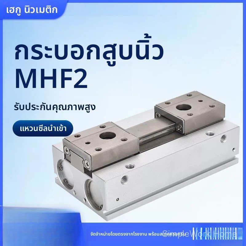 กระบอกลมนิ้วมือแบบบาง Gripper ขนาน MHF2 8D 12D 16D 20D 25D 32D D1 D2