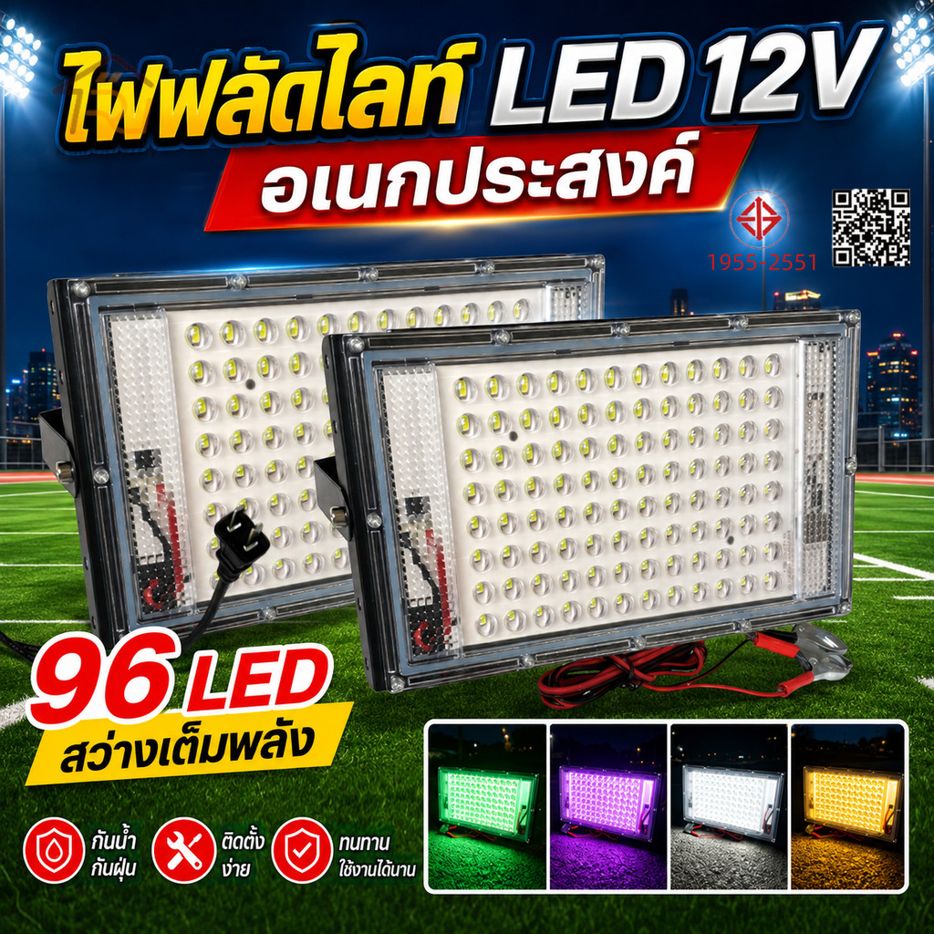 ไฟสปอตไลท์ LED 380W ไฟถนนสปอร์ตไลท์ โคมไฟสปอร์ตไลท์ รองรับ DC 12V / AC 220V กันน้ำ IP66 สว่างมาก FLOOD LIGHT
