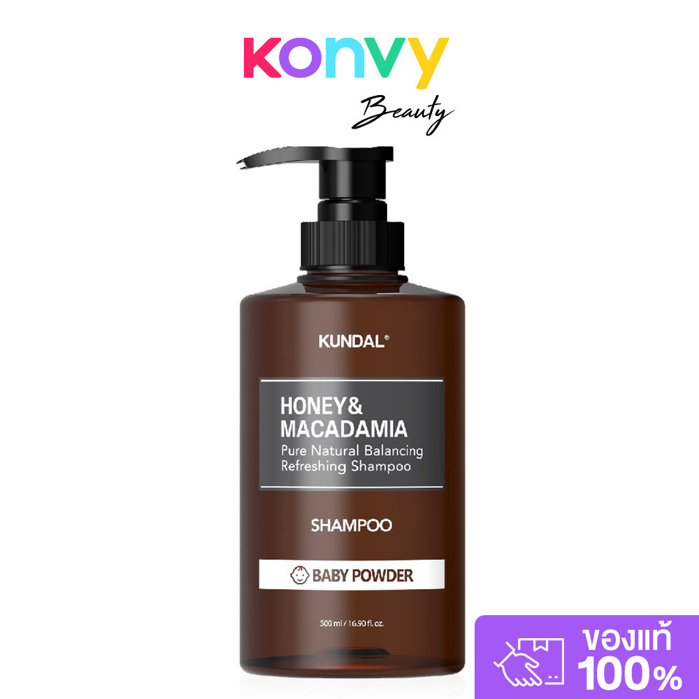 KUNDAL Shampoo Honey & Macadamia Baby Powder 500ml คุนดัล แชมพูน้ำผึ้งแมคคาเดเมีย.
