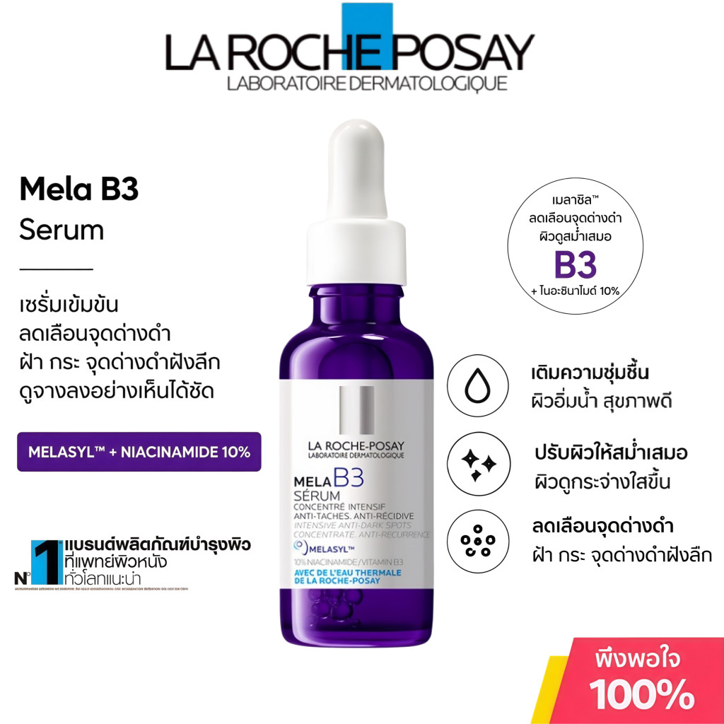 La Roche-Posay Mela B3 Serum 30ml | Dark Spot Corrector Brightening Even Skin Tone Care