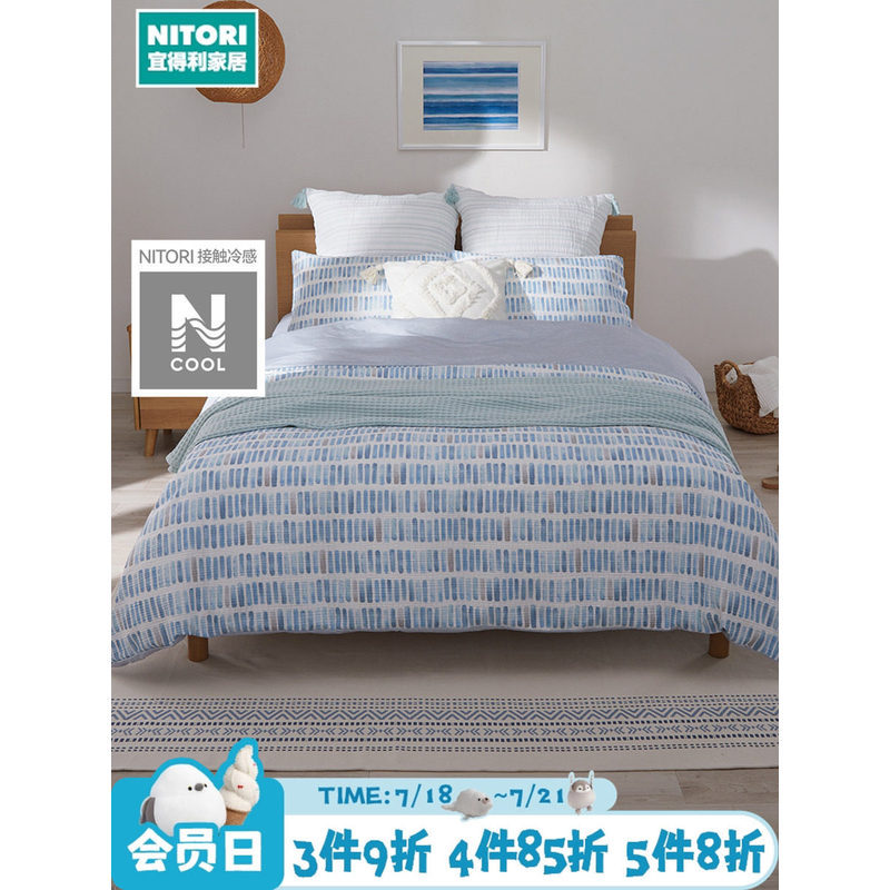 NITORI Yideli Home Summer Cool Sensation Quilt Cover Cool Sensation Quilt Cover สีฟ้า