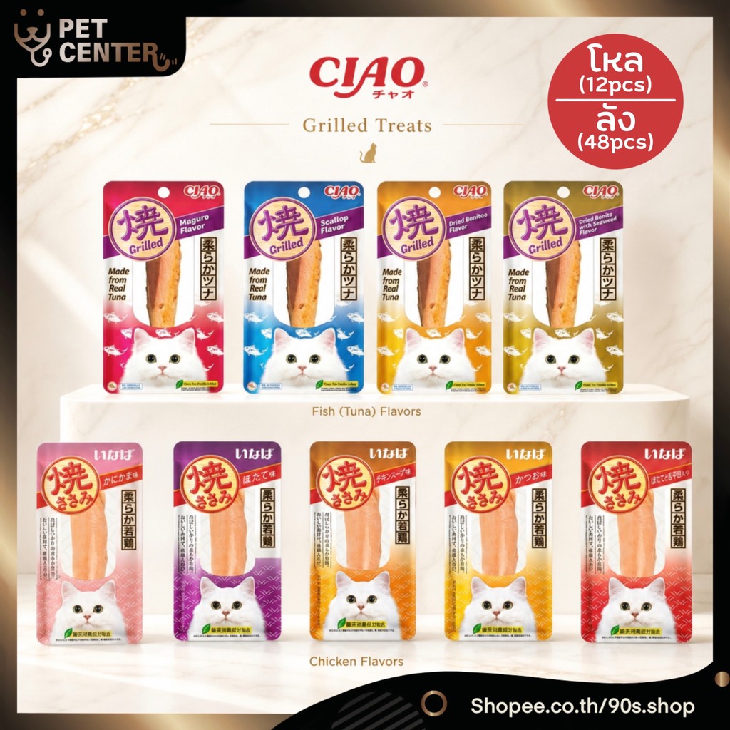 Ciao - Yaki Tuna & Chicken Loin เชาว์ ยากิ ขนมแมว ปลาชิ้น ไก่ชิ้น (1โหล, 1ลัง)