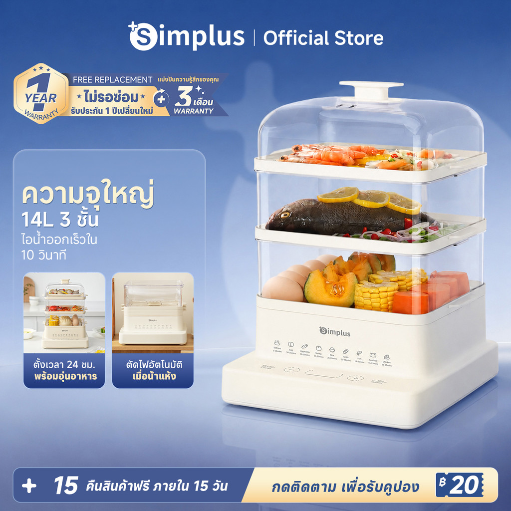 Simplus หม้อนึ่งไฟฟ้า 3 ชั้น ถอดแยกได้ ความจุ 14 ลิตร นึ่งไข่ ปลา ขนม ของว่าง DZEG003