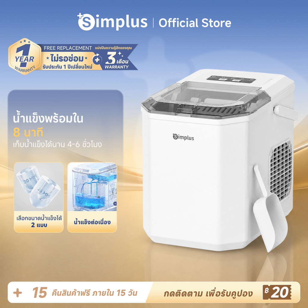 Simplus เครื่องทำน้ำแข็ง ถังเก็บน้ำ 1.3 ลิตร เครื่องทำน้ำแข็งอัตโนมัติ ขนาดเล็ก ประหยัดพลังงาน ZBJH001fz
