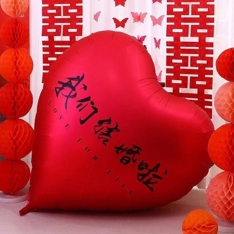 婚房布置套装超* 大爱心气球铝膜婚礼订婚拍照道具装饰结婚心形新房Wedding room decoration, oversized heart-shaped balloons, living roo
