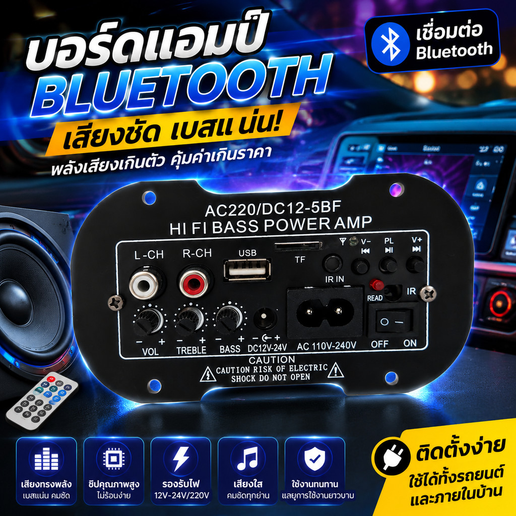 COD แอมป์จิ๋ว แอมป์บลูทูธ แอมป์ขยายเสียง เครื่องขยายเสียง 900w 2ch บลูทูธ usb Amplifiers ฟังชั้นครบ โมแรงๆ 12V/24V/220V