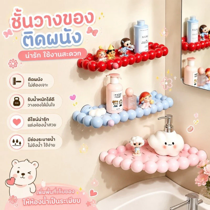 รุ่นใหม่ 2026 ชั้นวางของแบบตัวดูดสูญญากาศ แบบเข้ามุมติดผนัง ไม่ต้องเจาะ ที่วางของในห้องน้ำ ชั้นใส่ของ รับน้ำหนักได้มาก