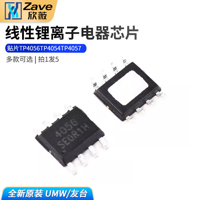ของแท้ UMW Patch TP4056 TP4054 TP4057 ชิปการจัดการพลังงานแบตเตอรี่
