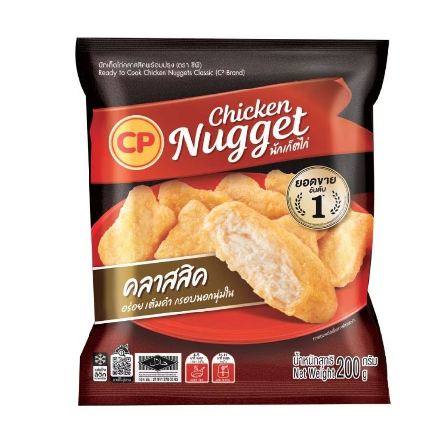 ซีพี นักเก็ตไก่ CP Chicken Nugget 200g.