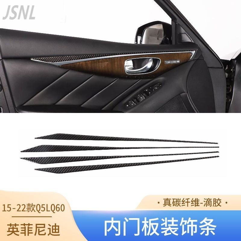 Infiniti Infiniti SuperfQ50/Q60 แผ่นเสียง真维内门板装饰条内饰条