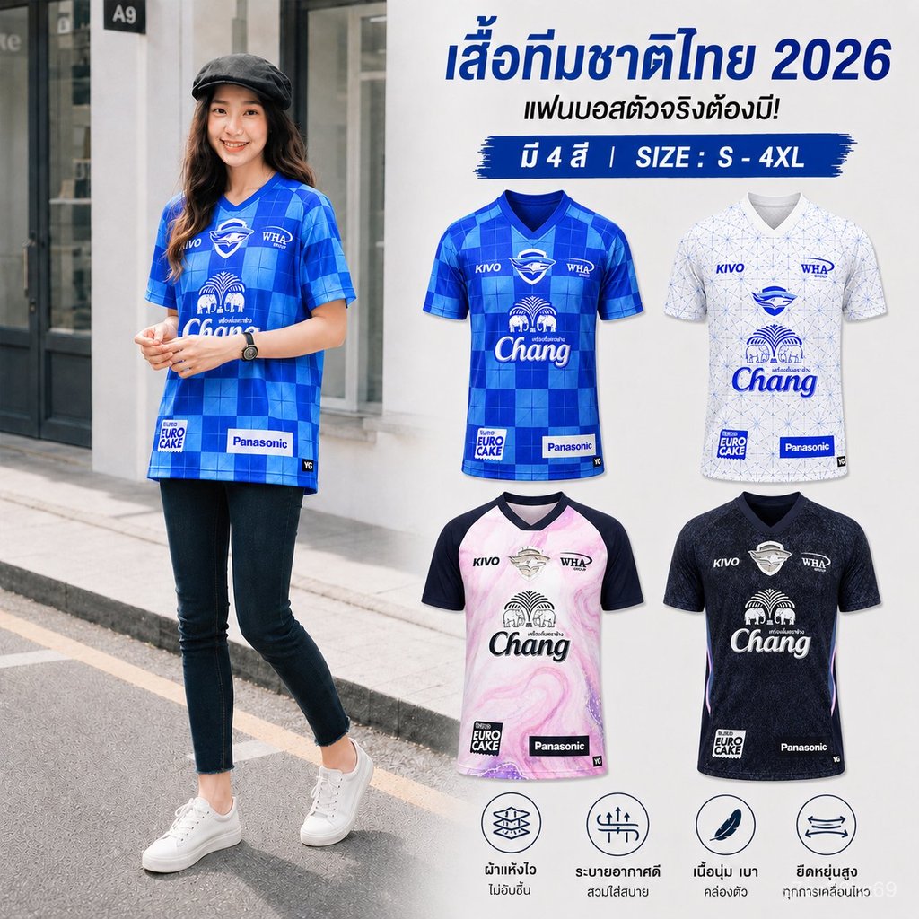 เสื้อบอลไทย 2026 รุ่นใหม่ เสื้อฟุตบอลแฟชั่น แขนสั้น ทีมชาติไทย สไตล์สปอร์ต ใส่เชียร์บอล ใส่เที่ยว Unisex