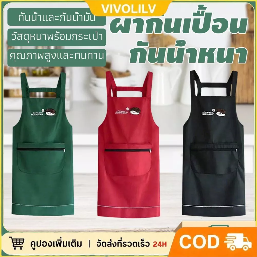 ผ้ากันเปื้อนกันน้ำกันน้ำมัน มีกระเป๋าซิปและผ้าเช็ดมือ สะดวกใช้ในครัวเรือน