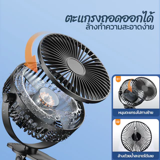 【 พัดลมไร้สาย 8 นิ้ว 】พัดลม ชาร์จ แบตเตอรี่ในตัว พัดรมแบบหนีบ พัดลมพกพา พัดลมติดผนัง คลิปหนีบ ตั้งโต๊ะ clip fan 8"