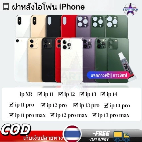 ฝาครอบกระจกสําหรับXR/11/12/13/14 PRO/Pro max ฝาหลังแบตเตอรี่ด้านหลังประตูกรณีเปลี่ยน แถมกาว