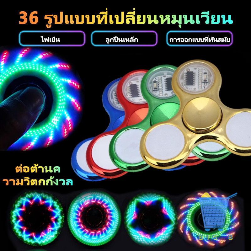 แฮนด์สปินเนอร์ LED เรืองแสง เปลี่ยนสีได้ ของเล่นคลายเครียด ผู้ใหญ่-เด็ก Fidget Spinner ของเล่นเด็ก แฮนด์สปินเนอร์
