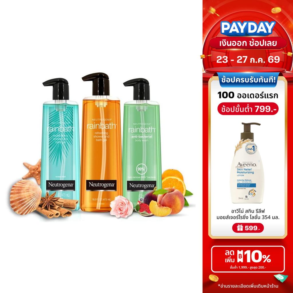 [เซ็ตสปา 3 สูตร] นูโทรจีนา เจลอาบน้ำ เรนบาธ รีเพิลนิชชิ่ง โอเชียน มิสท์ + เรนบาธ รีเฟรชชิ่ง + เรนบาธ แอนตี้ แบคทีเรีย