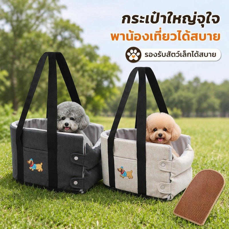 คาร์ซีทแมว กระเป๋าใส่แมวพกพา กระเป๋าสัตว์เลี้ยง สะพายไหล่ ระบายอากาศใหญ่ มีสายล็อคนิรภัย
