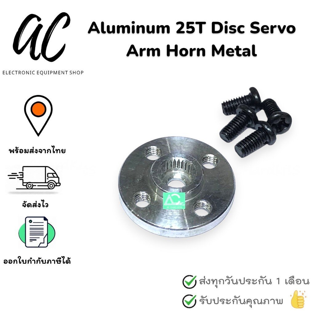 Aluminum 25T Disc Servo Arm Horn Metal For Servo MG995 MG996R MG946