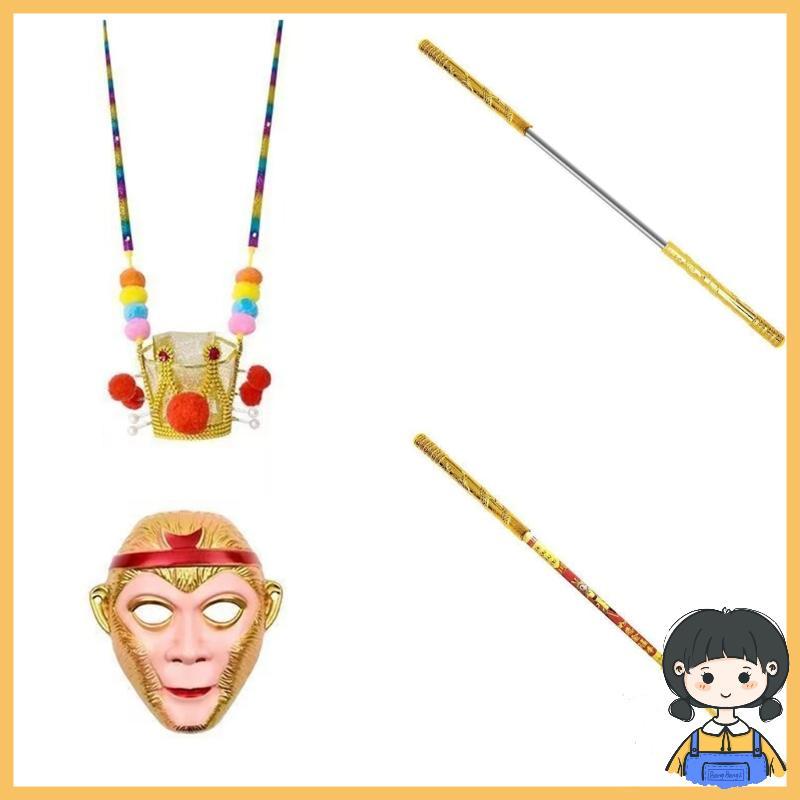 Bang Sun Wukong แต่งตัวชุด Wukong เครื่องแต่งกาย Wukong Headpiece Stick สําหรับเด็กวันเกิดฮาโลวีน