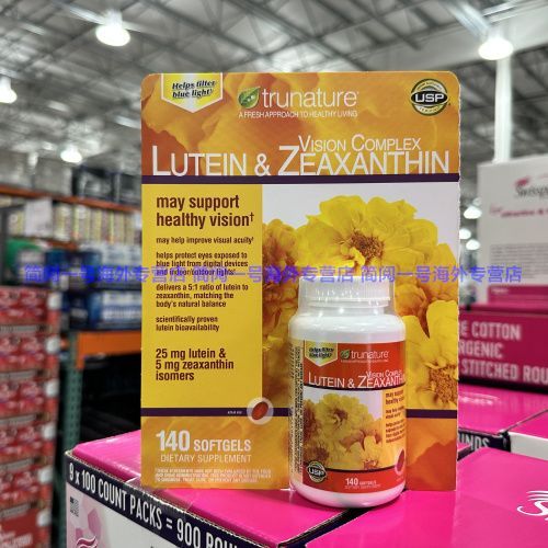 Trunature Lutein 叶黄素玉米黄素力保湿 แคปซูล 4 แคปซูล