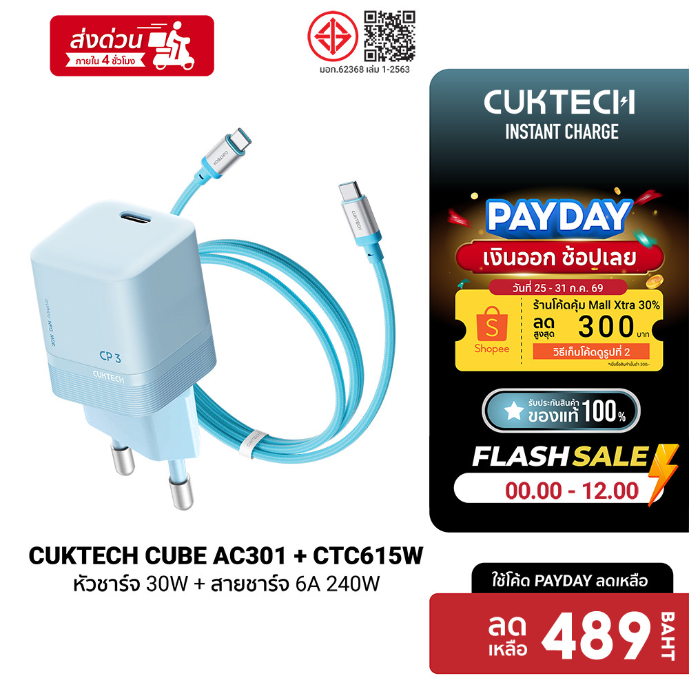 CUKTECH AC301 + CTC615W Set หัวชาร์จ Dynamic GaN 30W สายชาร์จ USB-C to C สำหรับ iPhone 17/SAMSUNG -2Y