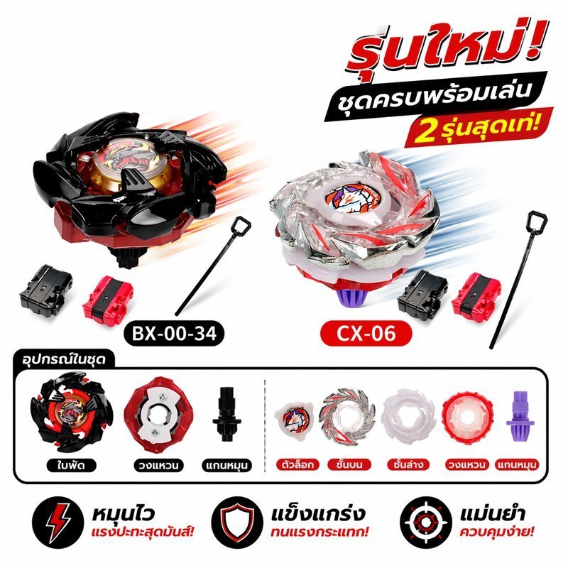 Battle Top Toy Metal Fusion Spinning Top Launcher Set ของขวัญสําหรับเด็ก Arena Combat Play Age Seven