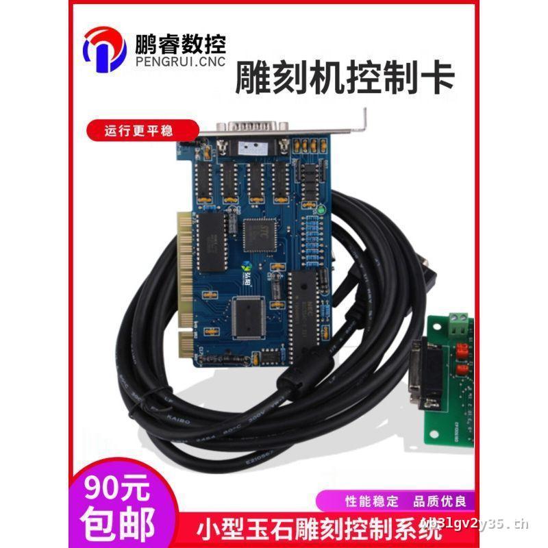 เครื่องแกะสลักกีฬาสามแกนการ์ดควบคุม Weihong หยกขนาดเล็กงานไม้โฆษณาระบบ CNC 5.449 CNC3-Axis พร้อมสต็อ