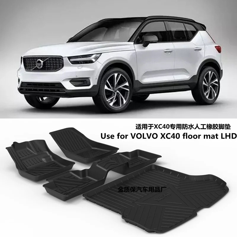 YyyUse สําหรับ Volvo XC40 พรมรถยนต์ Volvo XC40 พรมปูพื้นรถยนต์ XC40 เสื่อท้ายรถครบชุด Trim to Fit สํ