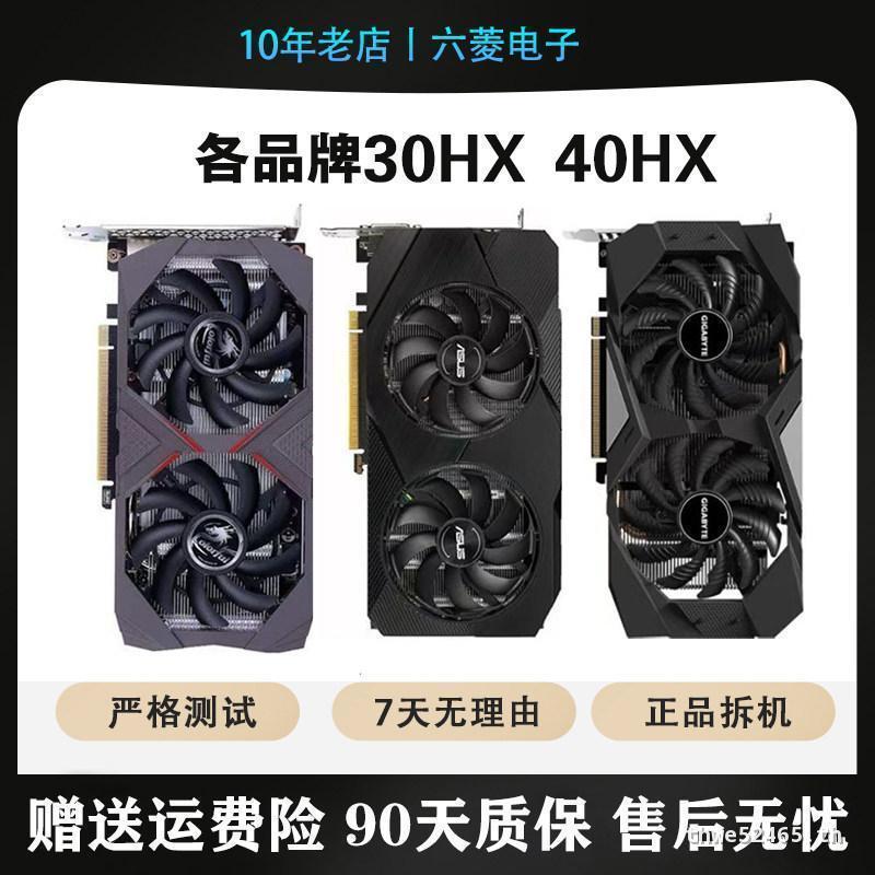 Asus สีสัน Rainbow Gigabyte 30HX 6G 40HX 8G ประกัน X16 ไหล่ 1660S เกมเวทมนตร์กินไก่กราฟิกการ์ดพร้อมส