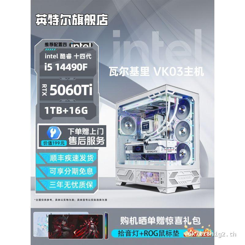 [อาหารเสริมแห่งชาติ+คําแนะนําต้นไม้ป่า] intel Official Flagship Store 13400TEF/14490F/270K/250K/5060