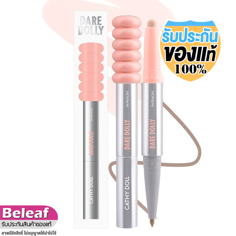 Cathy Doll THANATOP Dare Dolly 0.8g+0.2g เคที่ดอลล์ แดร์ดอลลี่อาย ดินสอเขียนขอบตา