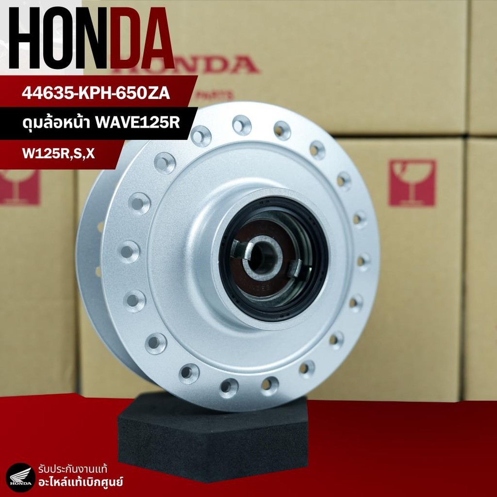ดุมหน้าเวฟ125R เวฟ125X เวฟ100Sยูบ็อค (รุ่นมีสายไมล์) งานแท้เบิกศูนย์ 44635-KPH-650ZA  ​​​​​​​