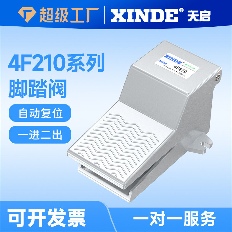 วาล์วเหยียบเท้า 4F210-08 สวิตช์เท้า วาล์วเปลี่ยนทิศทางลม 4F210-08lg4F210-08L ทนแรงดันสูง