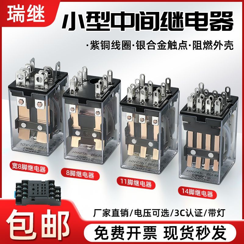 รีเลย์กลางไฟฟ้าขนาดเล็ก Universal 12V24V220V5V6V36V HH52P AC 8 Pins MY4NJ AKVI