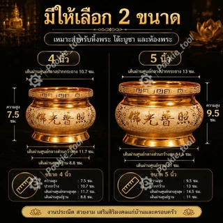 💥พร้อมส่ง💥กระถางธูปเซรามิค 4 นิ้ว งานประณีต สีทองทราย ลาย佛光普照 ไหว้พระ บูชาพระ พรีเมียม