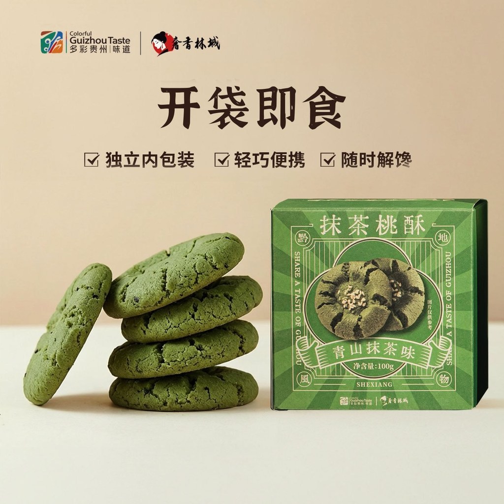 Matcha Peach Crisp Cookies Biscuits Glutton Relief Casual Snacks Snacks Office Healthy Small Package