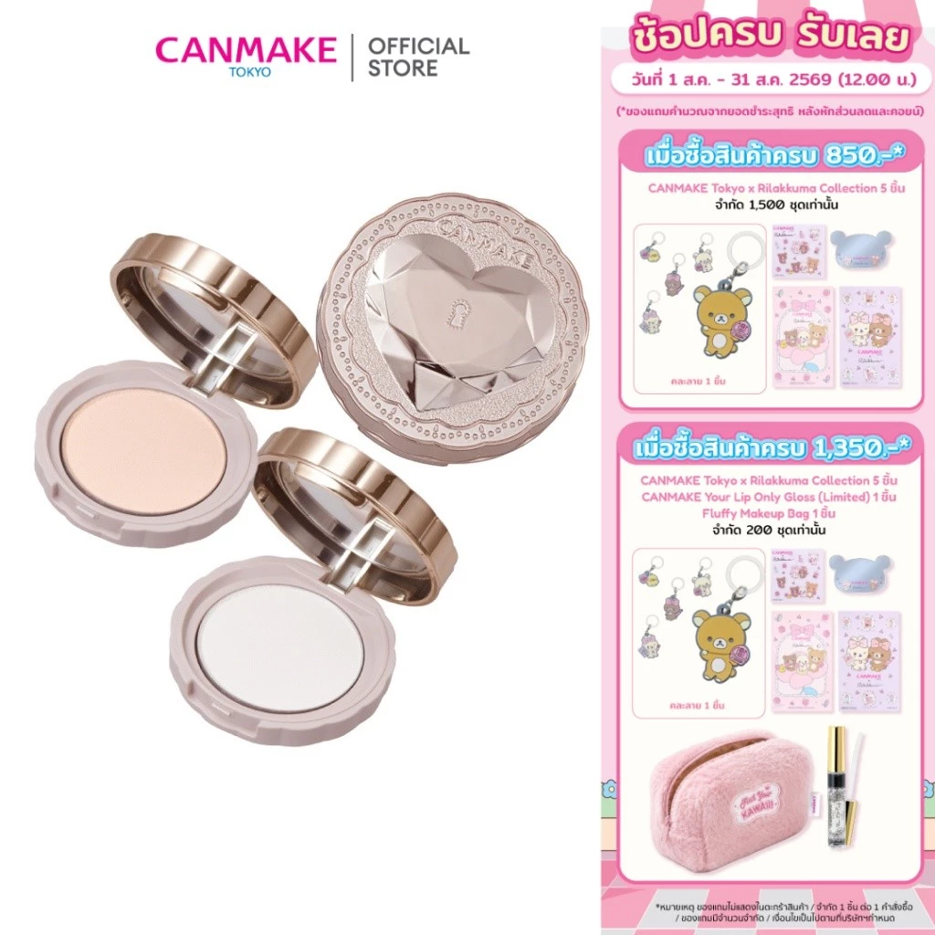 CANMAKE Secret Beauty Powder แป้งไม่ผสมรองพื้น เนื้อบางเบา แป้งสกินแคร์